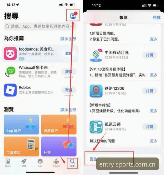 三亿体育平台iOS版登录方式使用教程