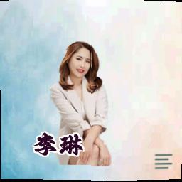 李琳